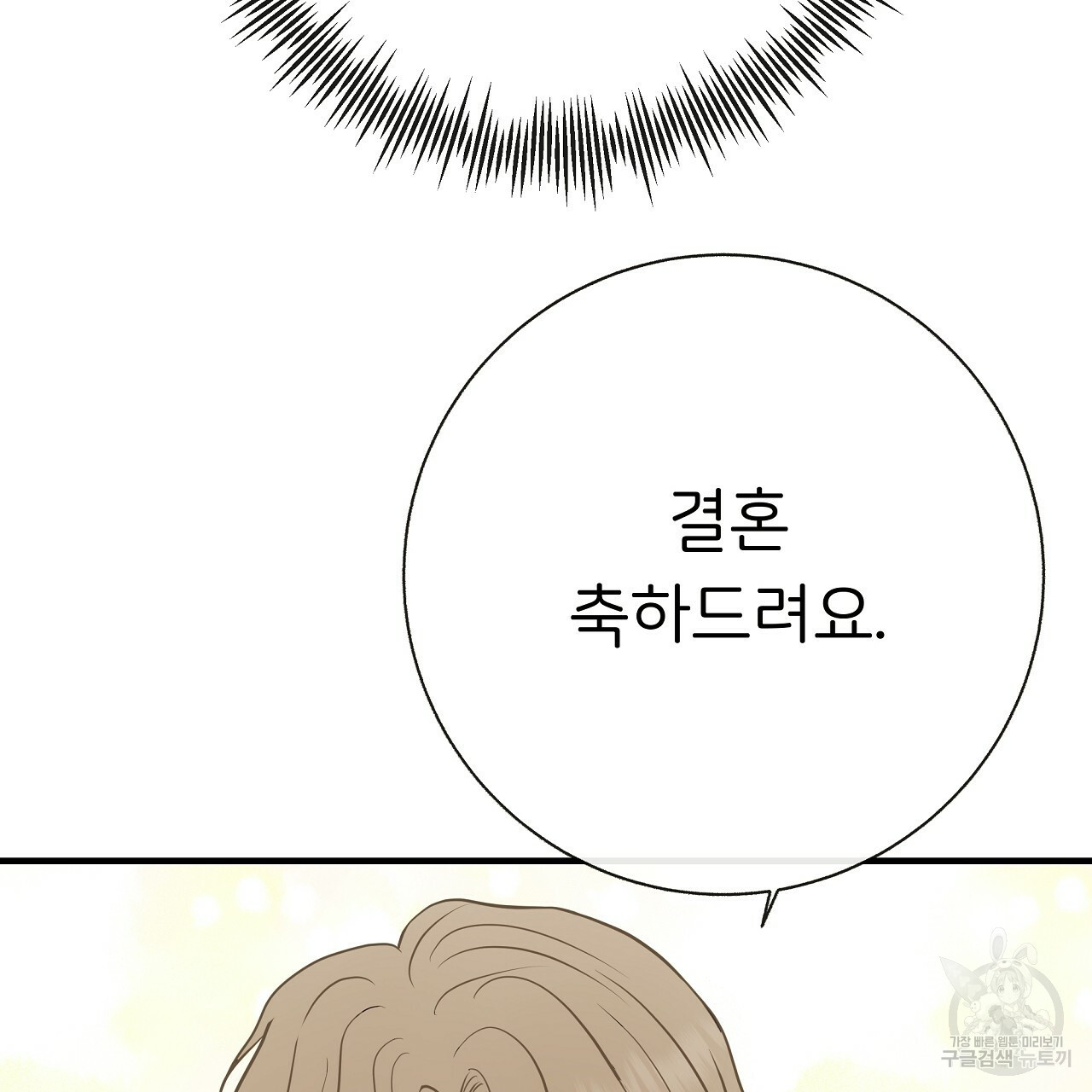 제 아이입니다만! 38화 8