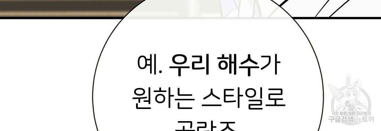 제 아이입니다만! 38화 15