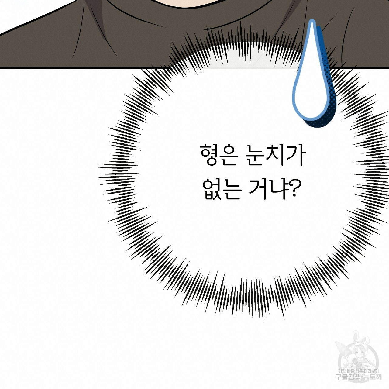 제 아이입니다만! 38화 19