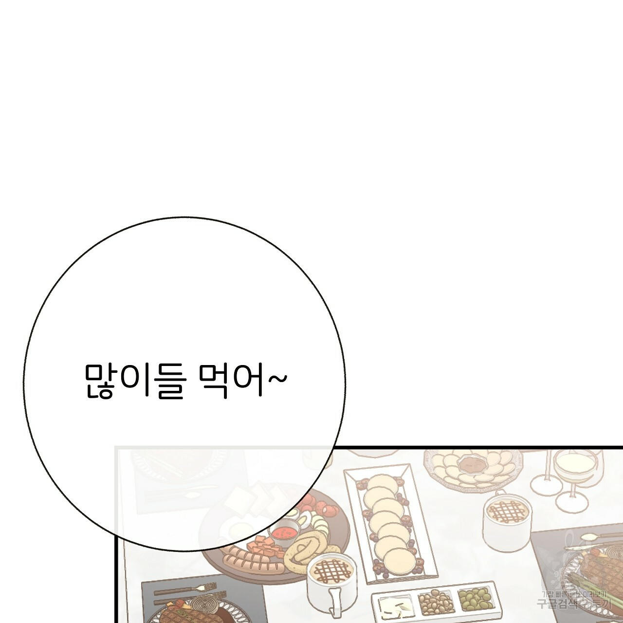 제 아이입니다만! 38화 23