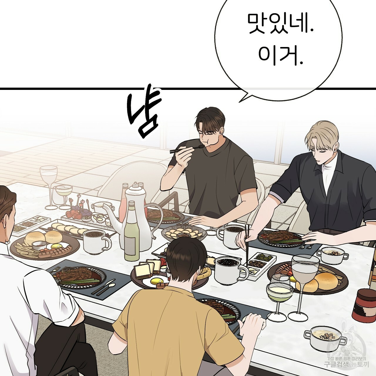 제 아이입니다만! 38화 25
