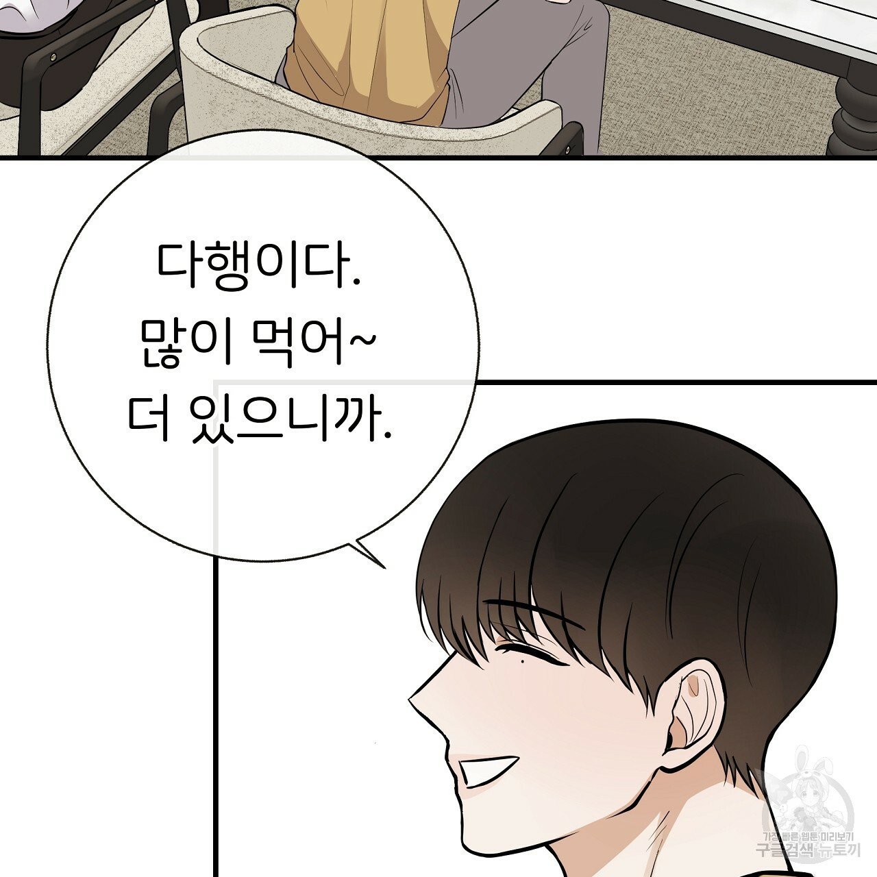 제 아이입니다만! 38화 26
