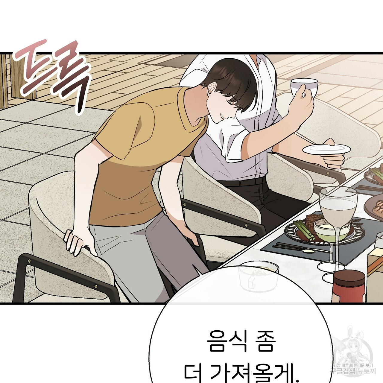 제 아이입니다만! 38화 28