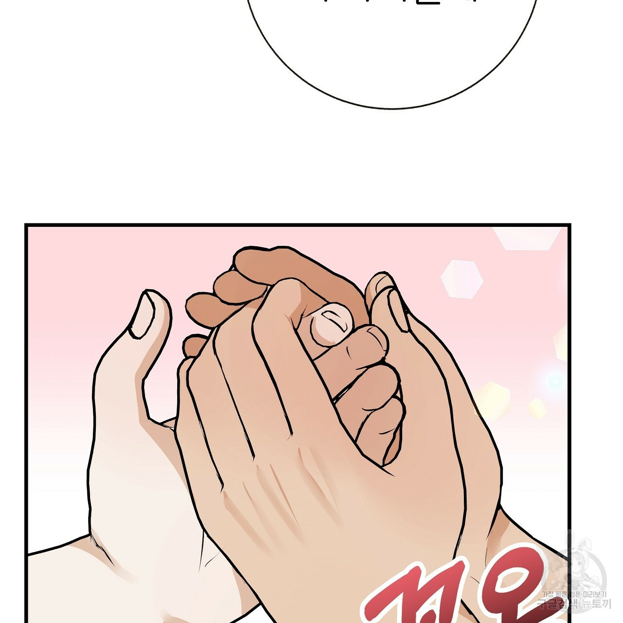제 아이입니다만! 38화 29