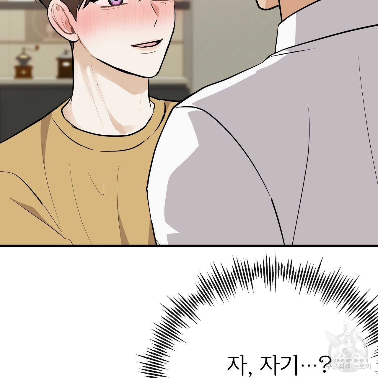 제 아이입니다만! 38화 34