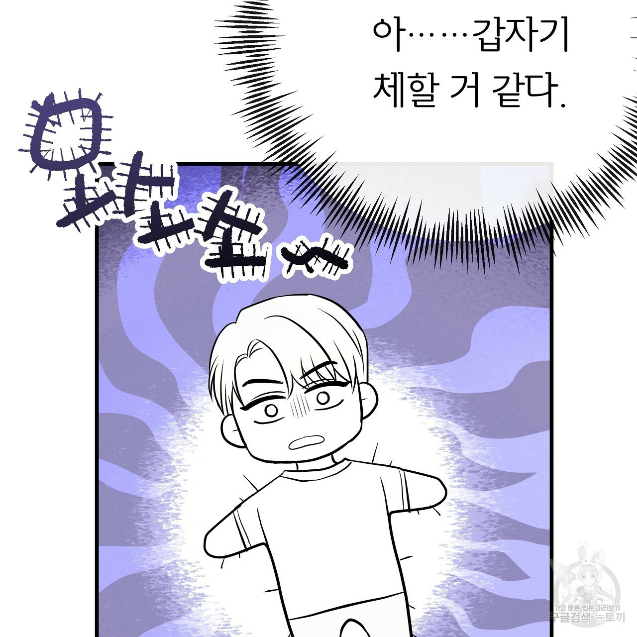 제 아이입니다만! 38화 35