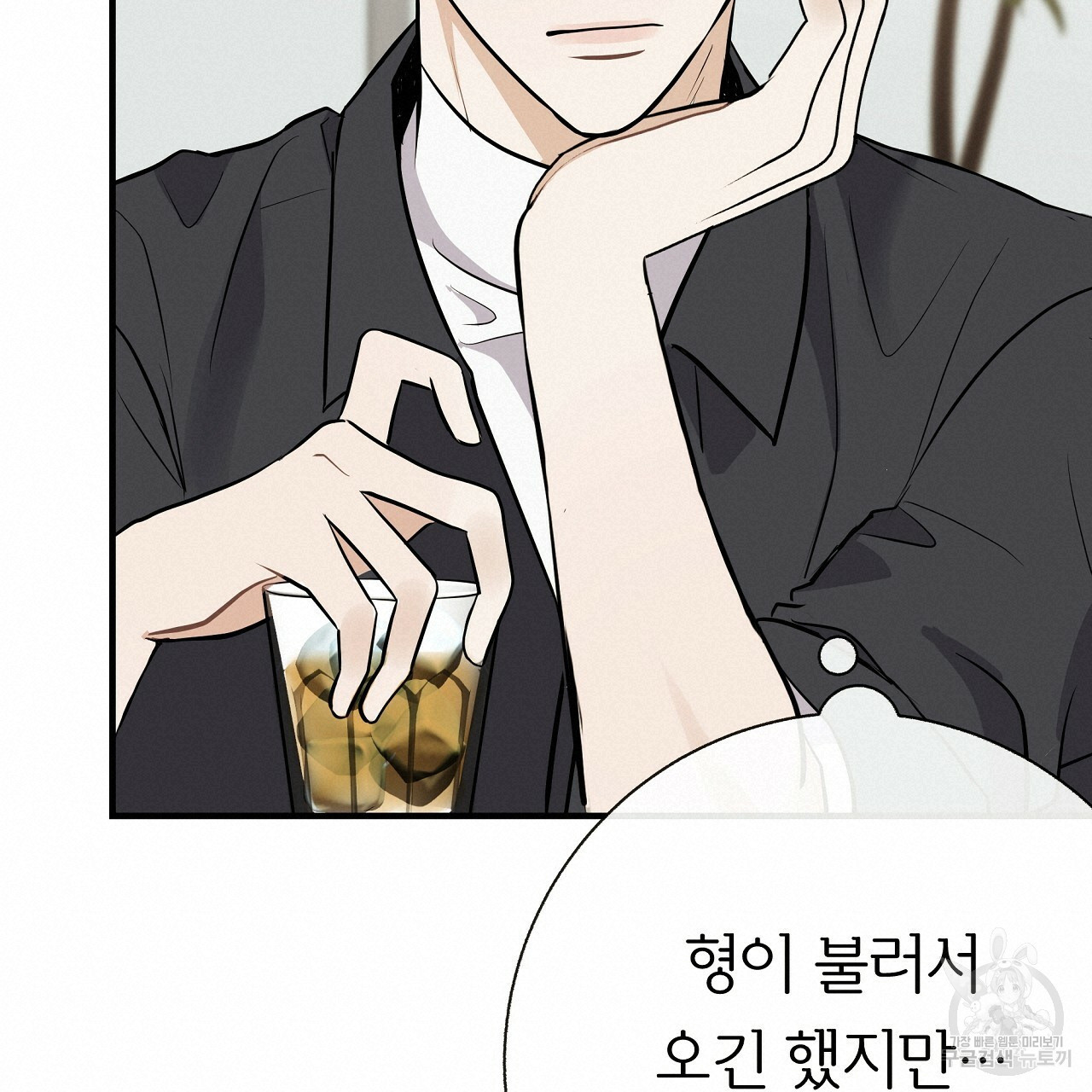 제 아이입니다만! 38화 38