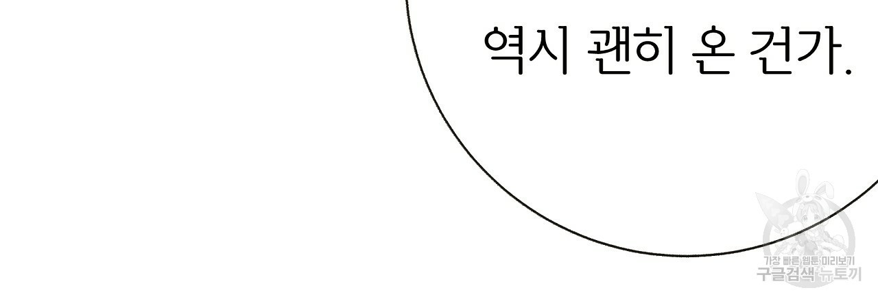 제 아이입니다만! 38화 39