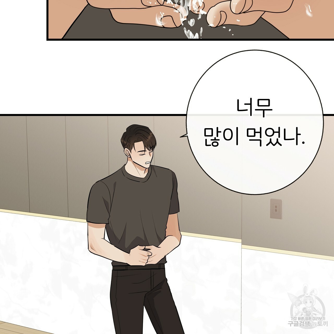 제 아이입니다만! 38화 49