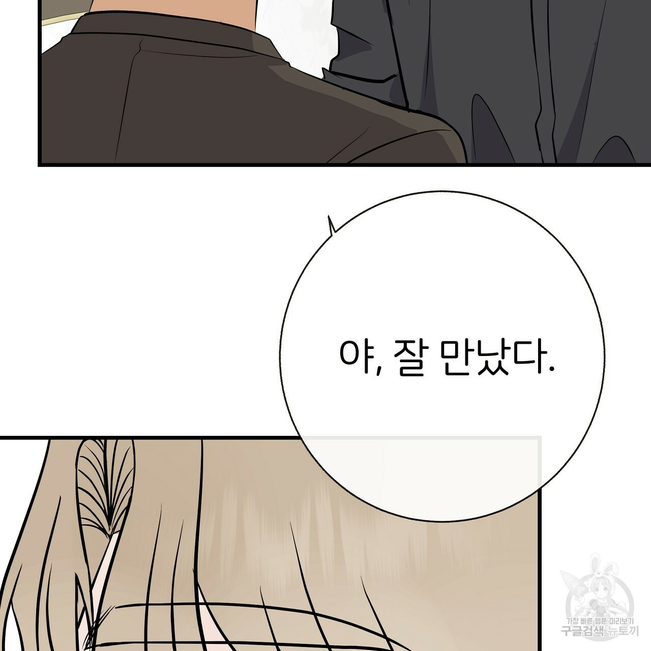 제 아이입니다만! 38화 52