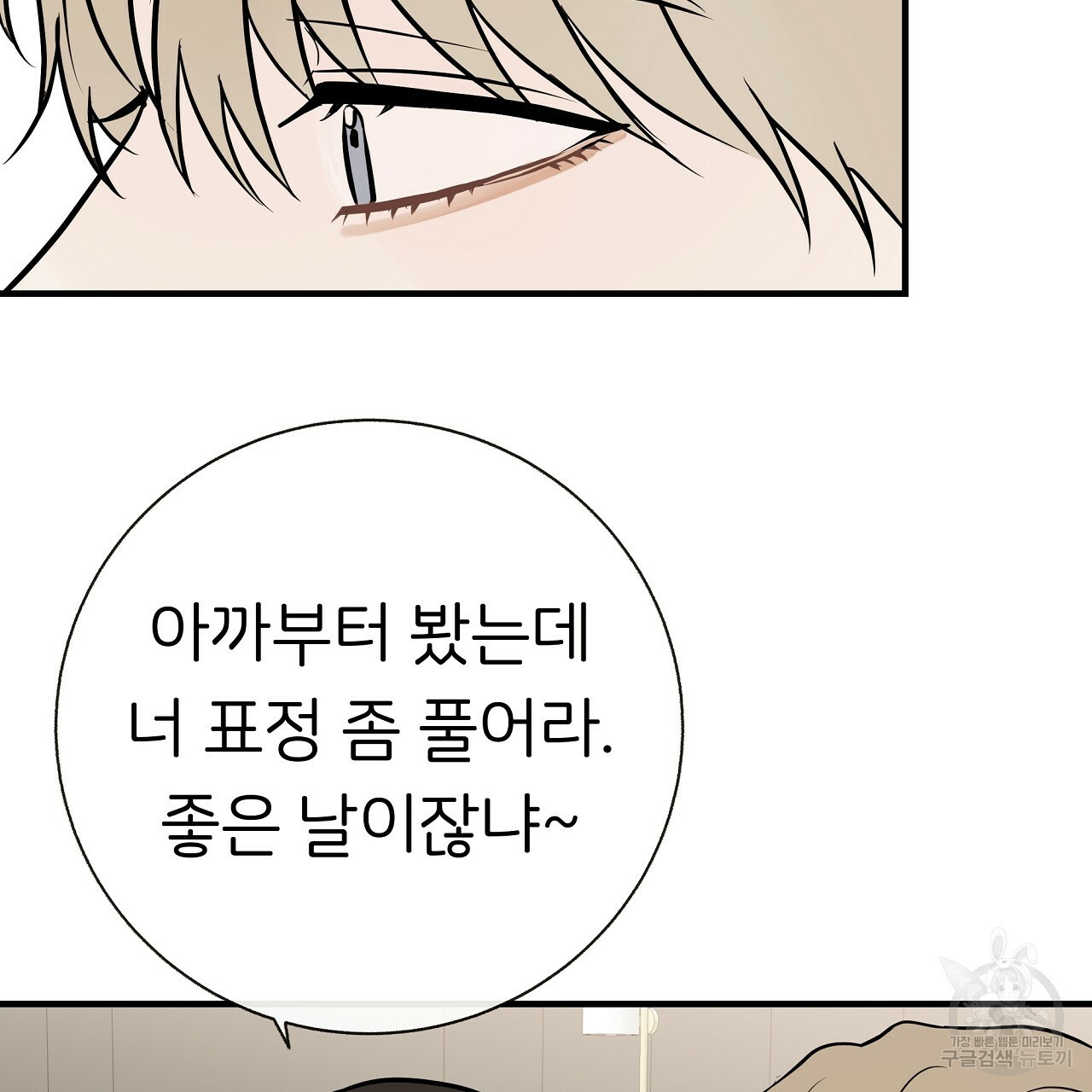 제 아이입니다만! 38화 53