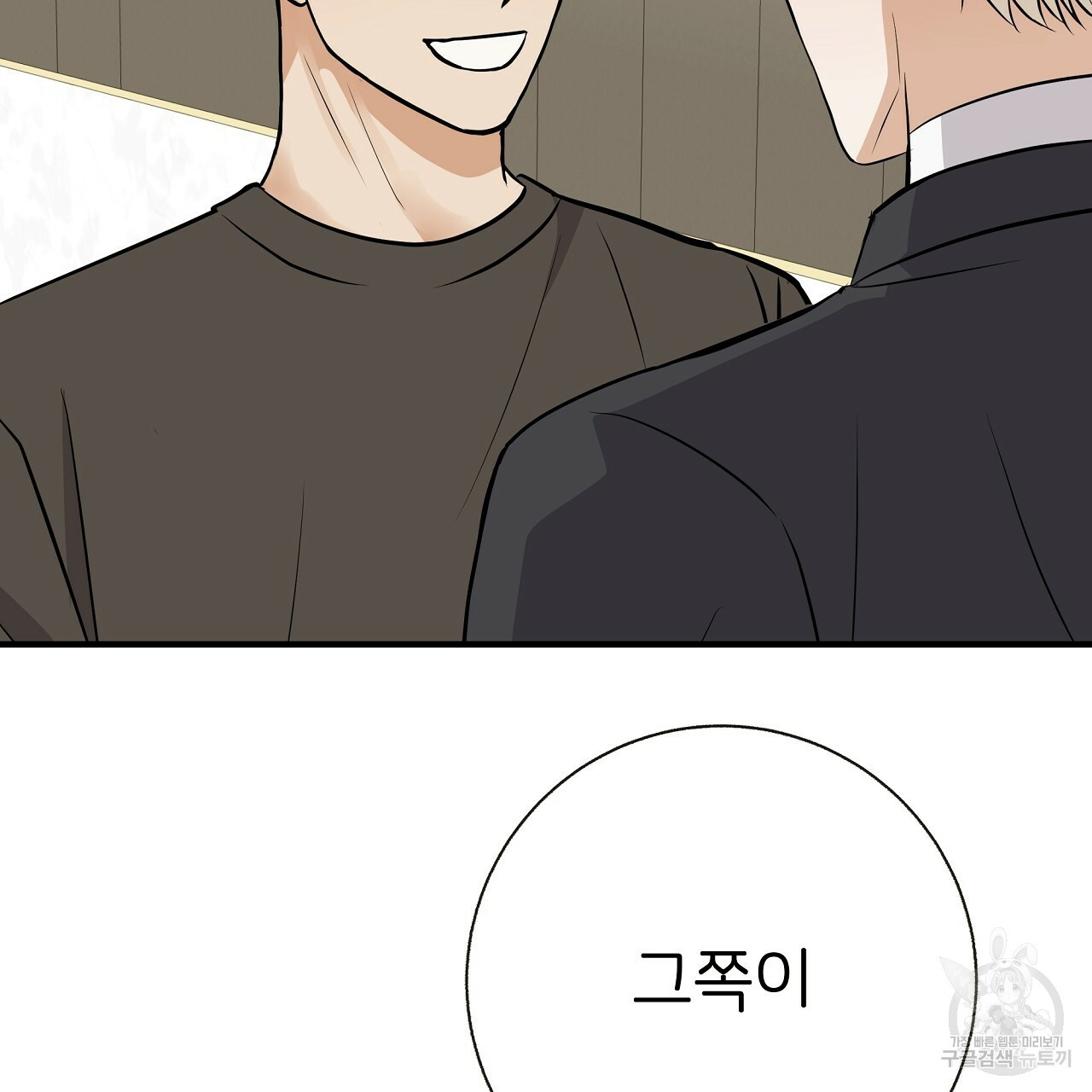 제 아이입니다만! 38화 55
