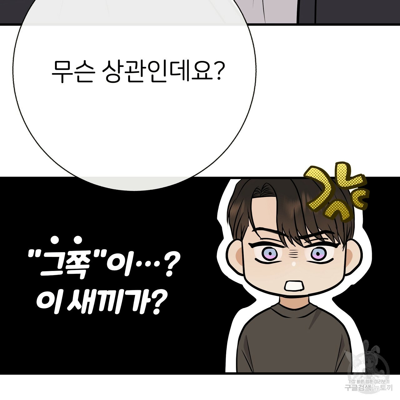 제 아이입니다만! 38화 58