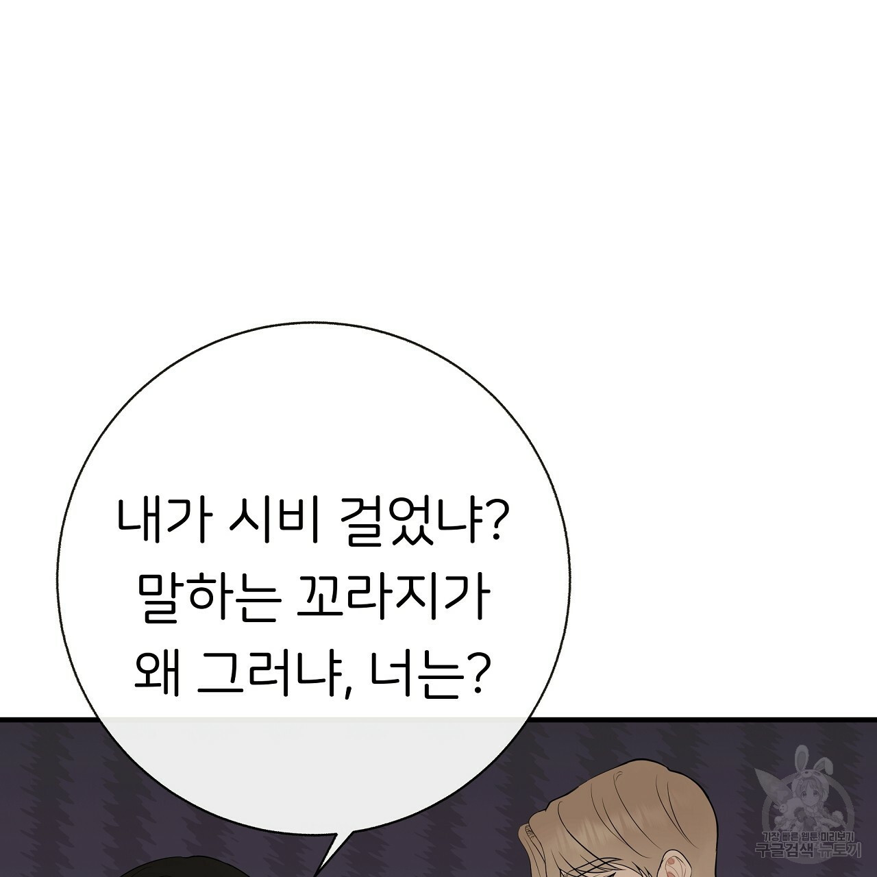 제 아이입니다만! 38화 59
