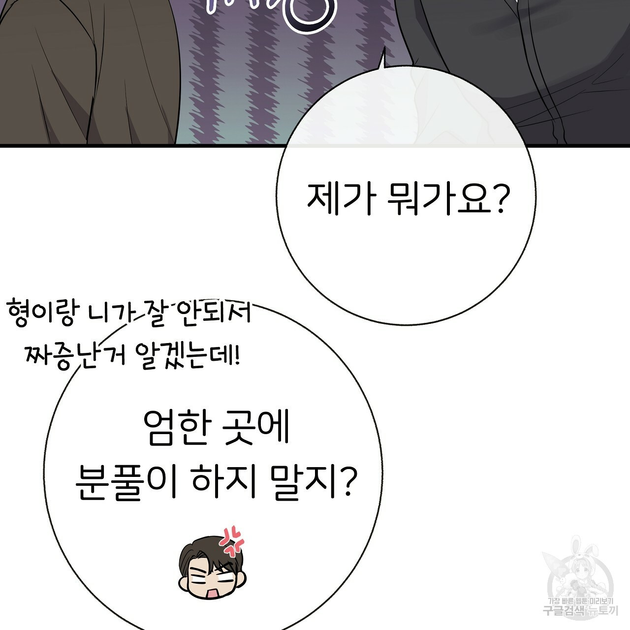 제 아이입니다만! 38화 61