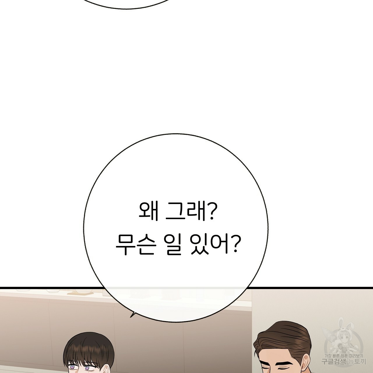 제 아이입니다만! 38화 62