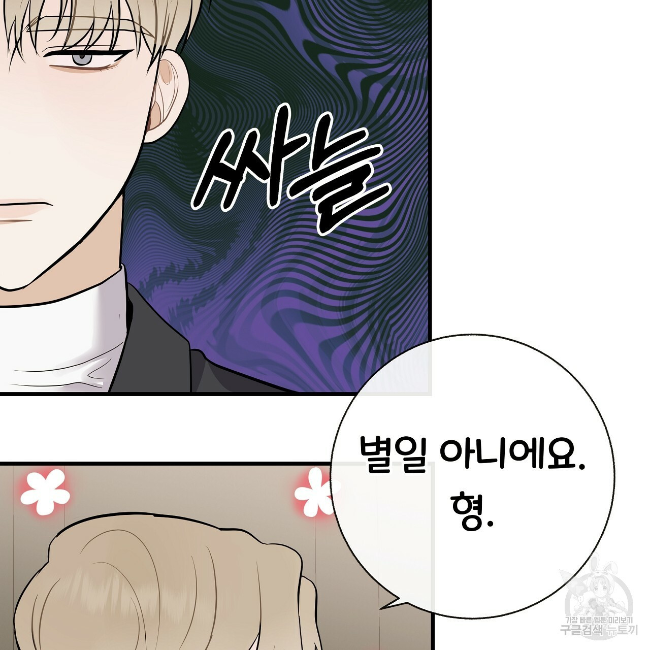 제 아이입니다만! 38화 65