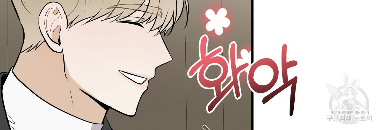 제 아이입니다만! 38화 66