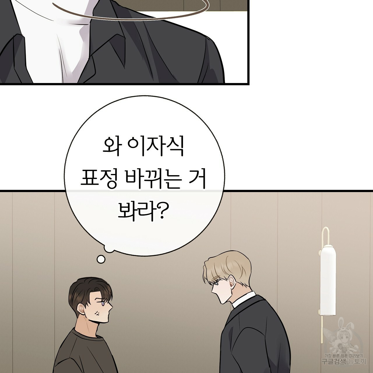 제 아이입니다만! 38화 67