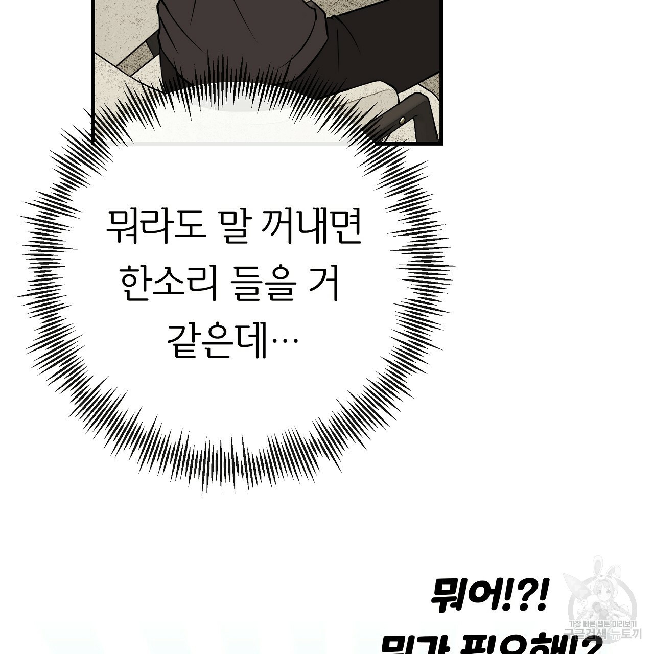 제 아이입니다만! 38화 77