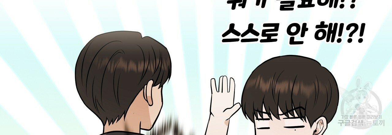 제 아이입니다만! 38화 78