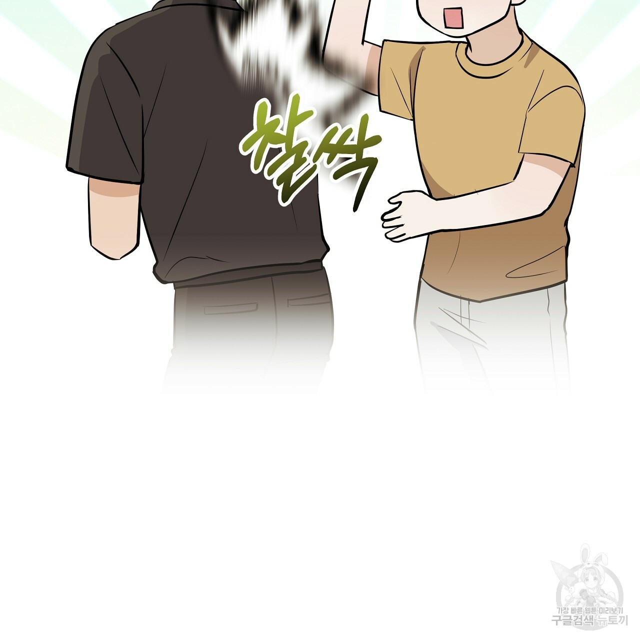 제 아이입니다만! 38화 79