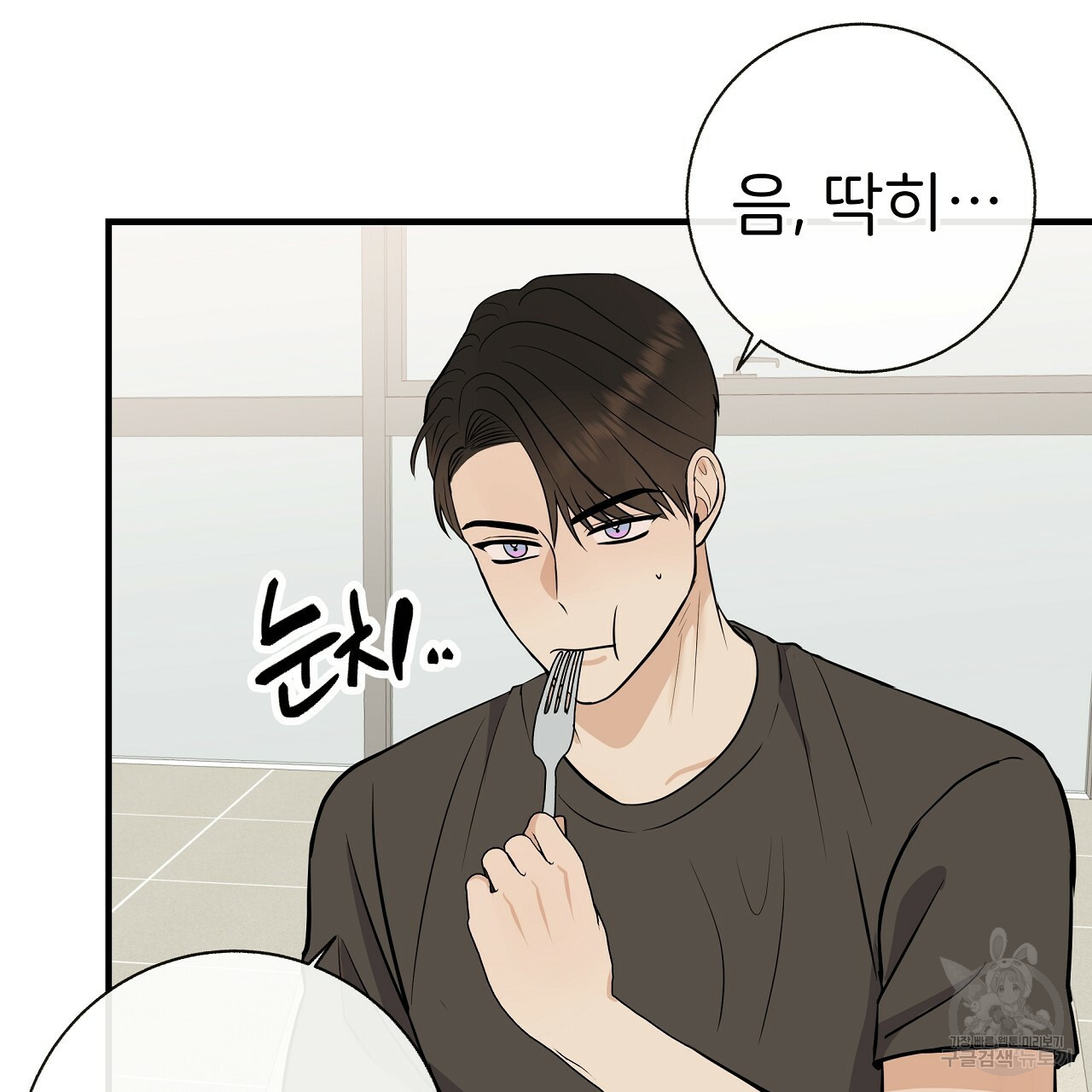 제 아이입니다만! 38화 80