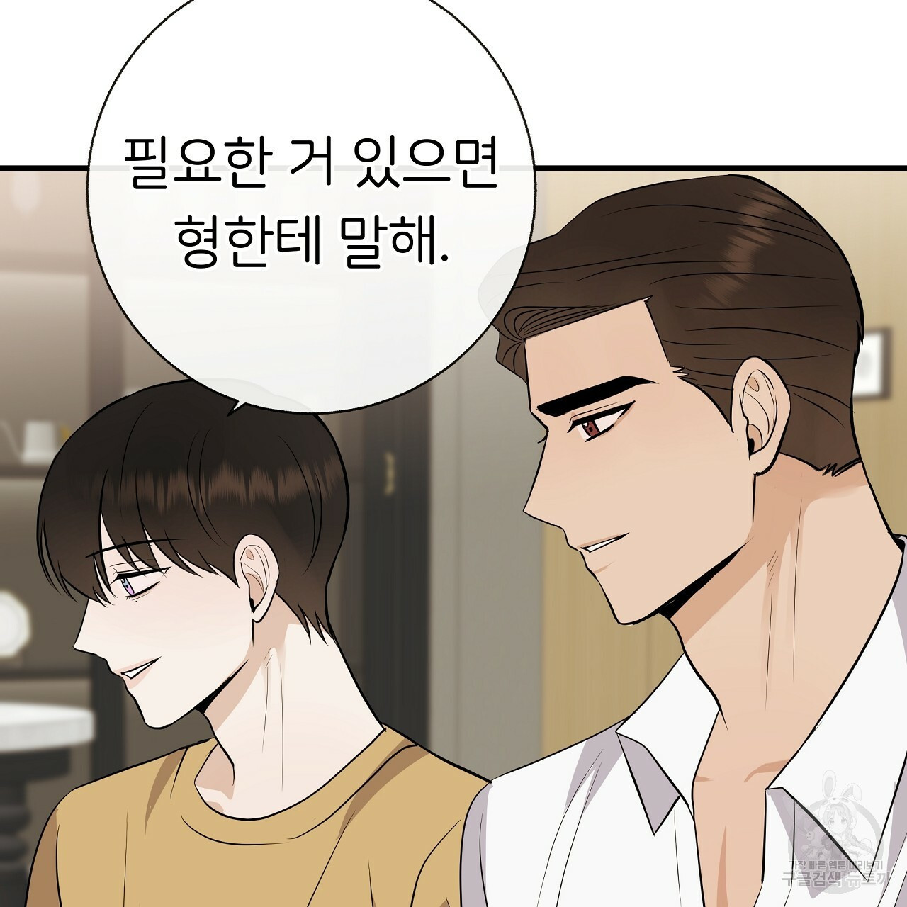 제 아이입니다만! 38화 82