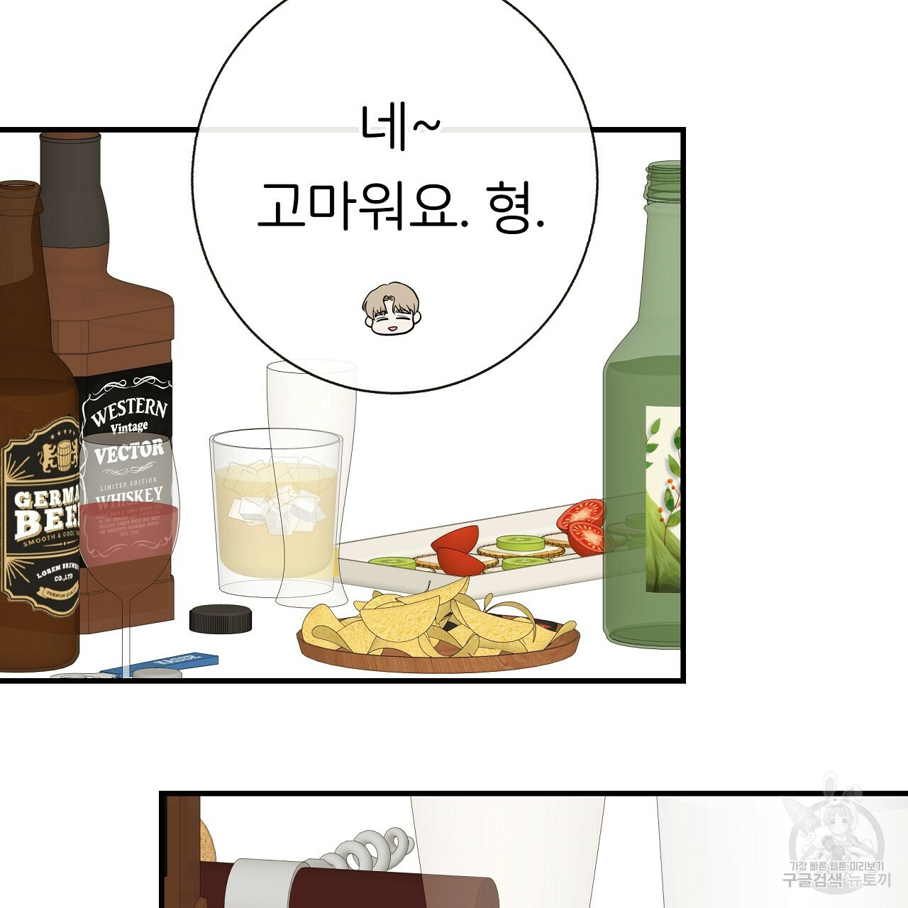 제 아이입니다만! 38화 92
