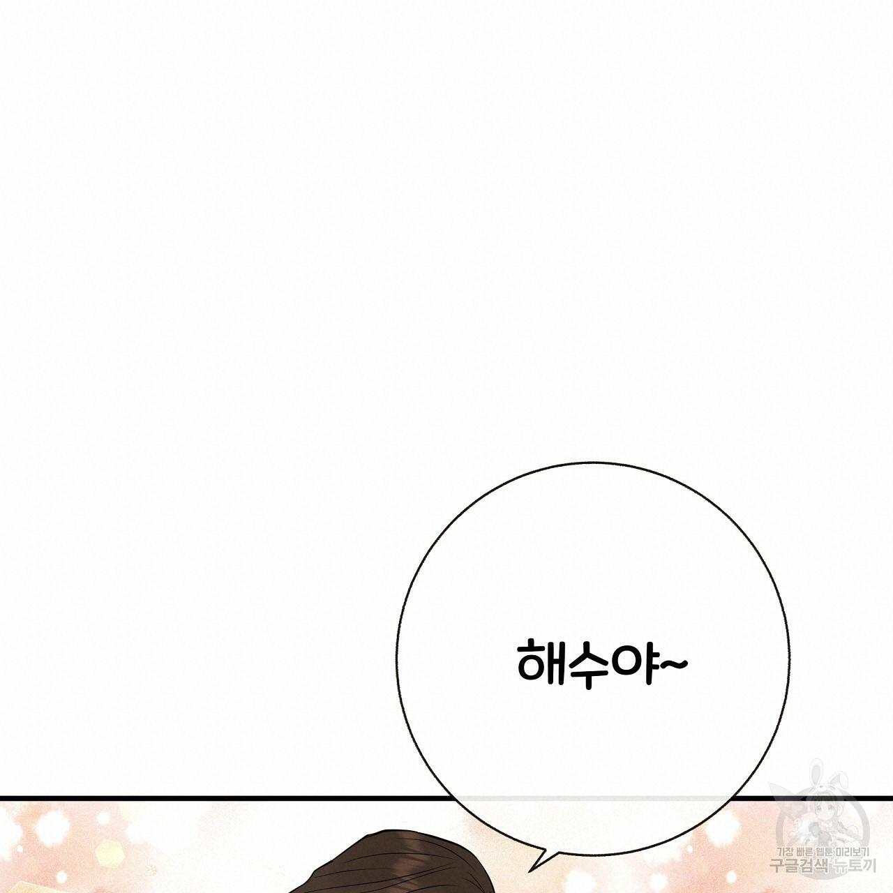 제 아이입니다만! 38화 95