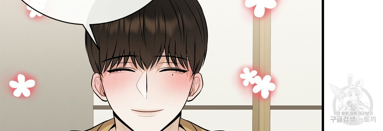 제 아이입니다만! 38화 105