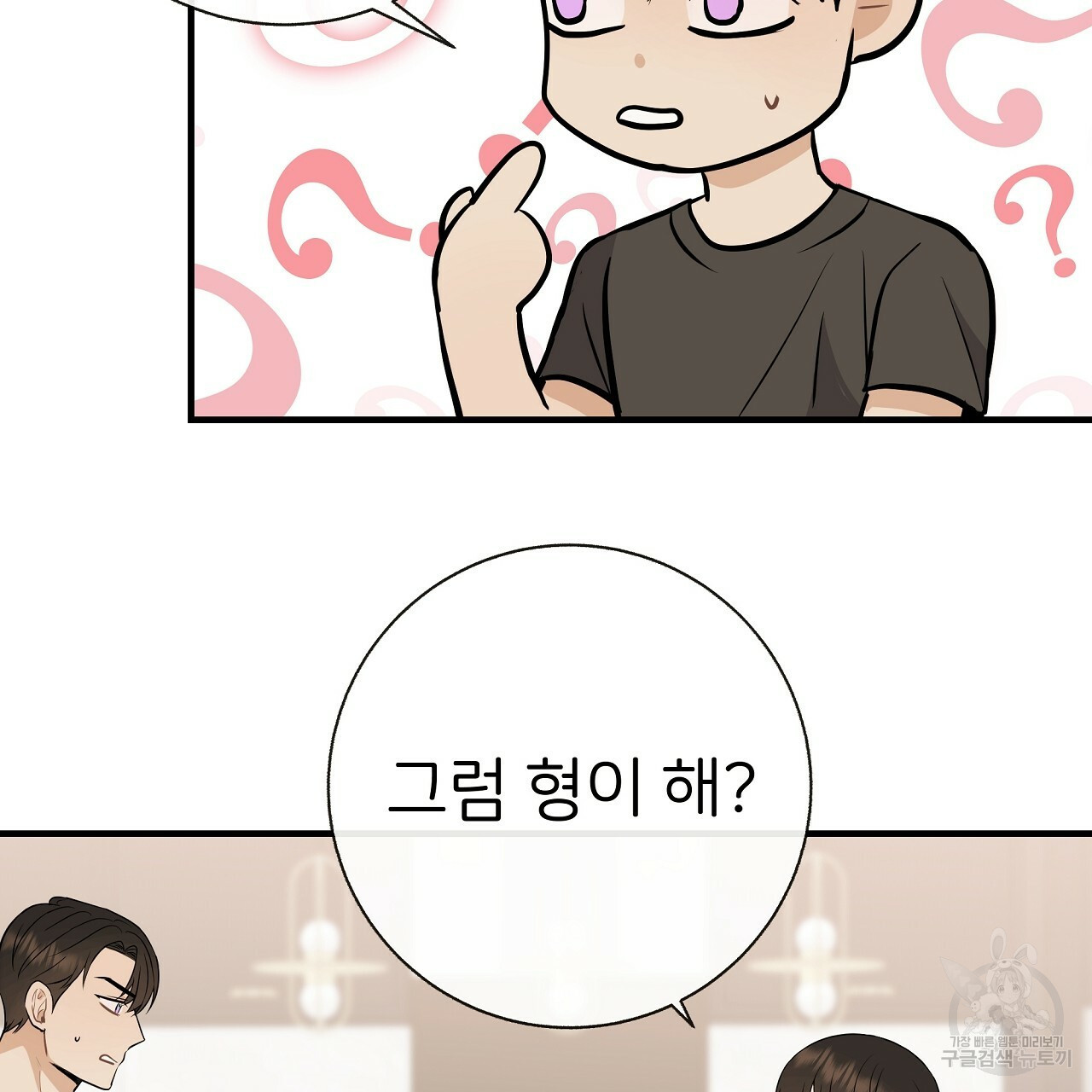 제 아이입니다만! 38화 107