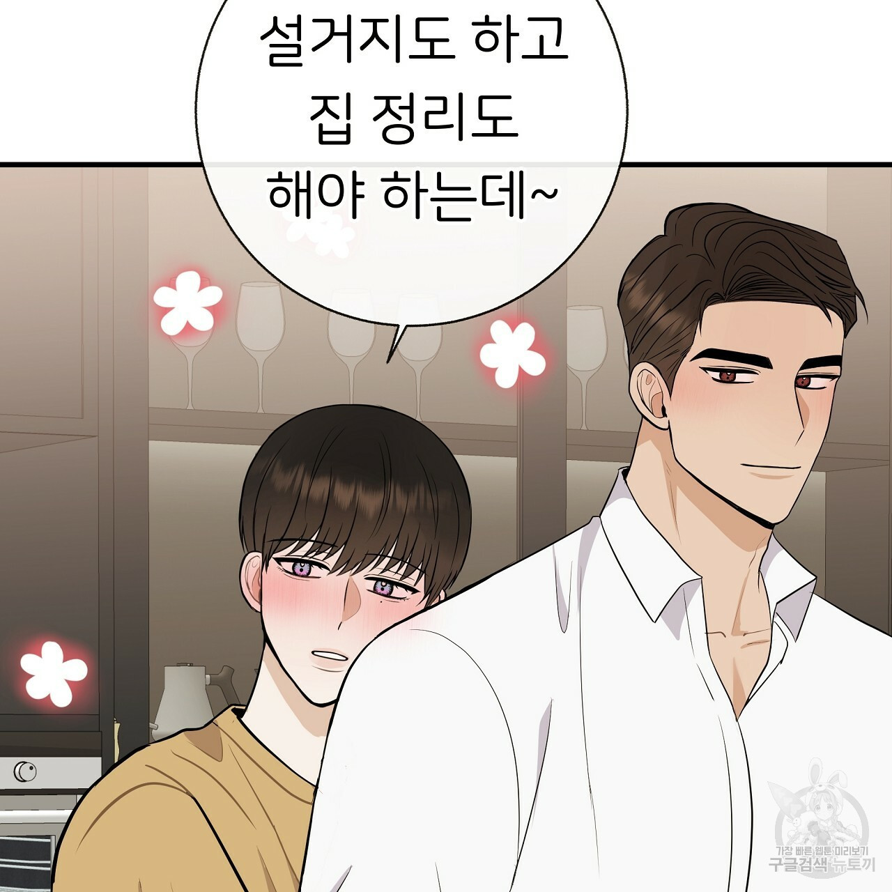 제 아이입니다만! 38화 110