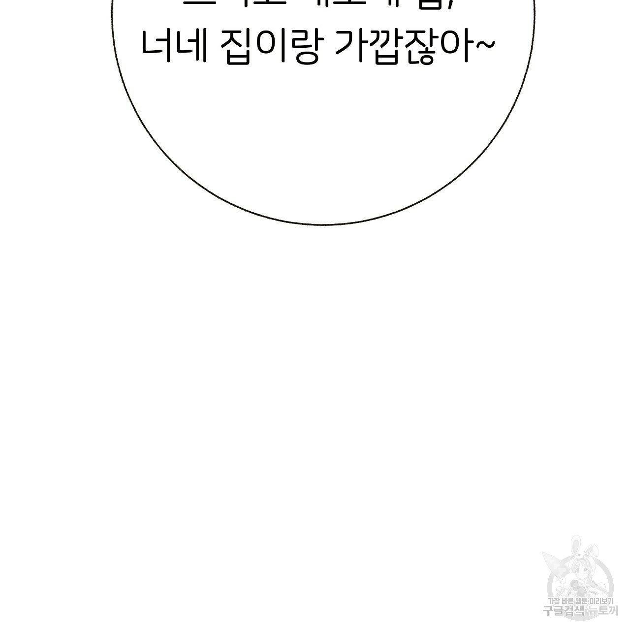 제 아이입니다만! 38화 113