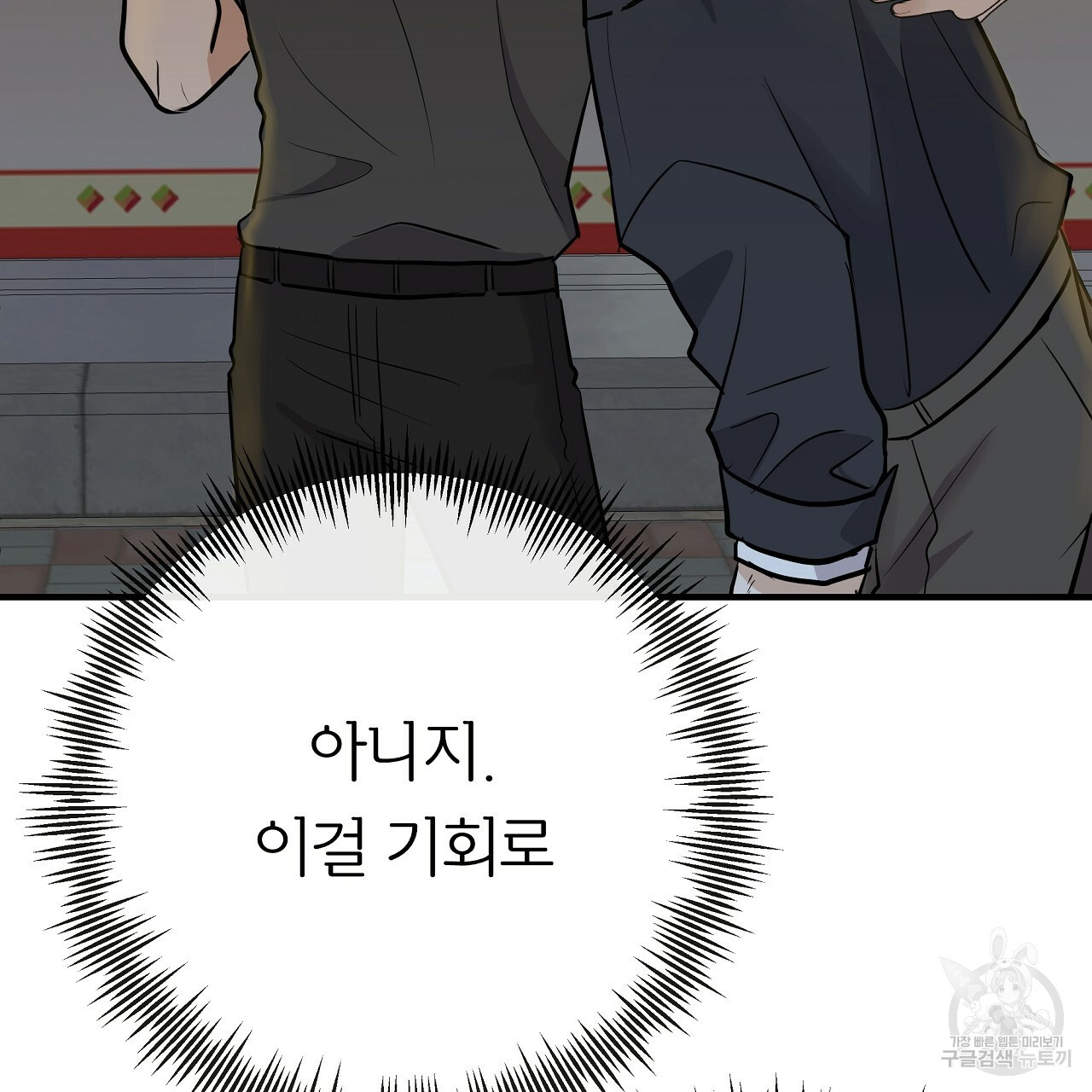 제 아이입니다만! 38화 118