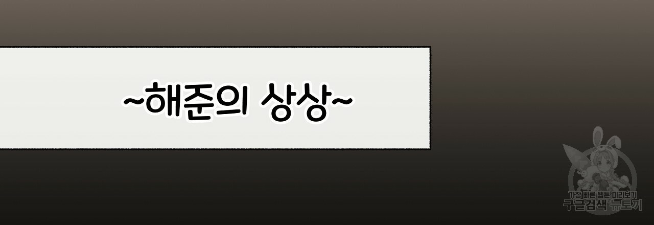 제 아이입니다만! 38화 120
