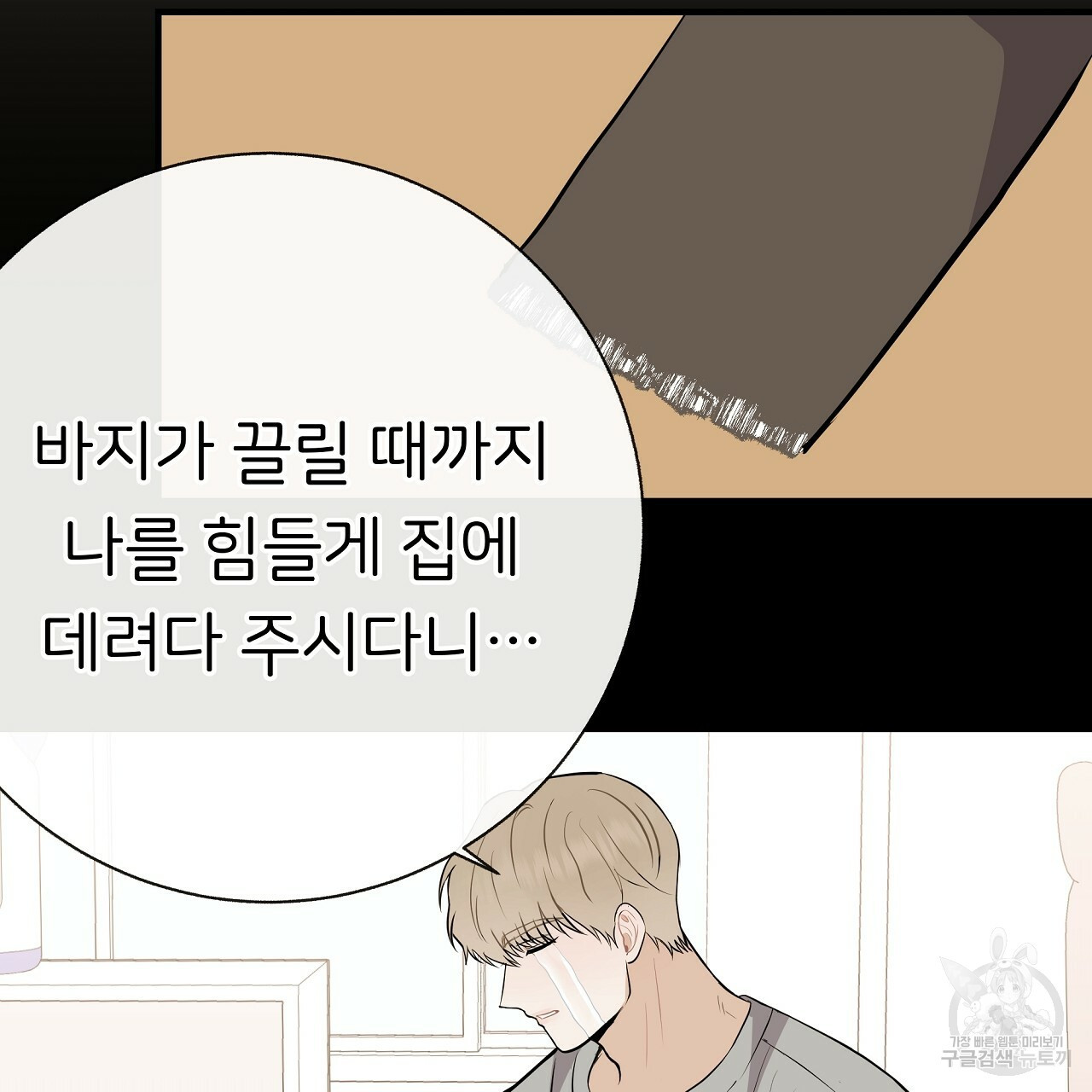 제 아이입니다만! 38화 121