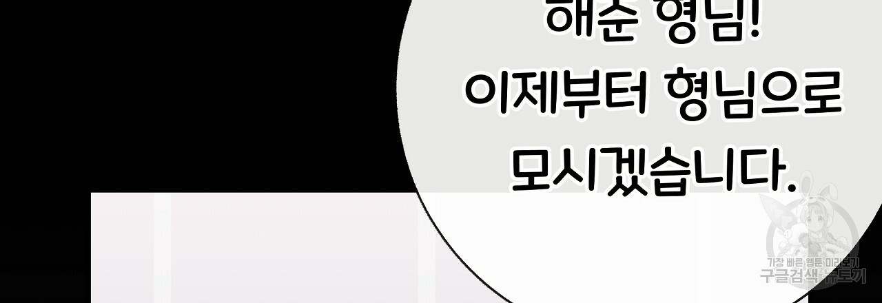 제 아이입니다만! 38화 123