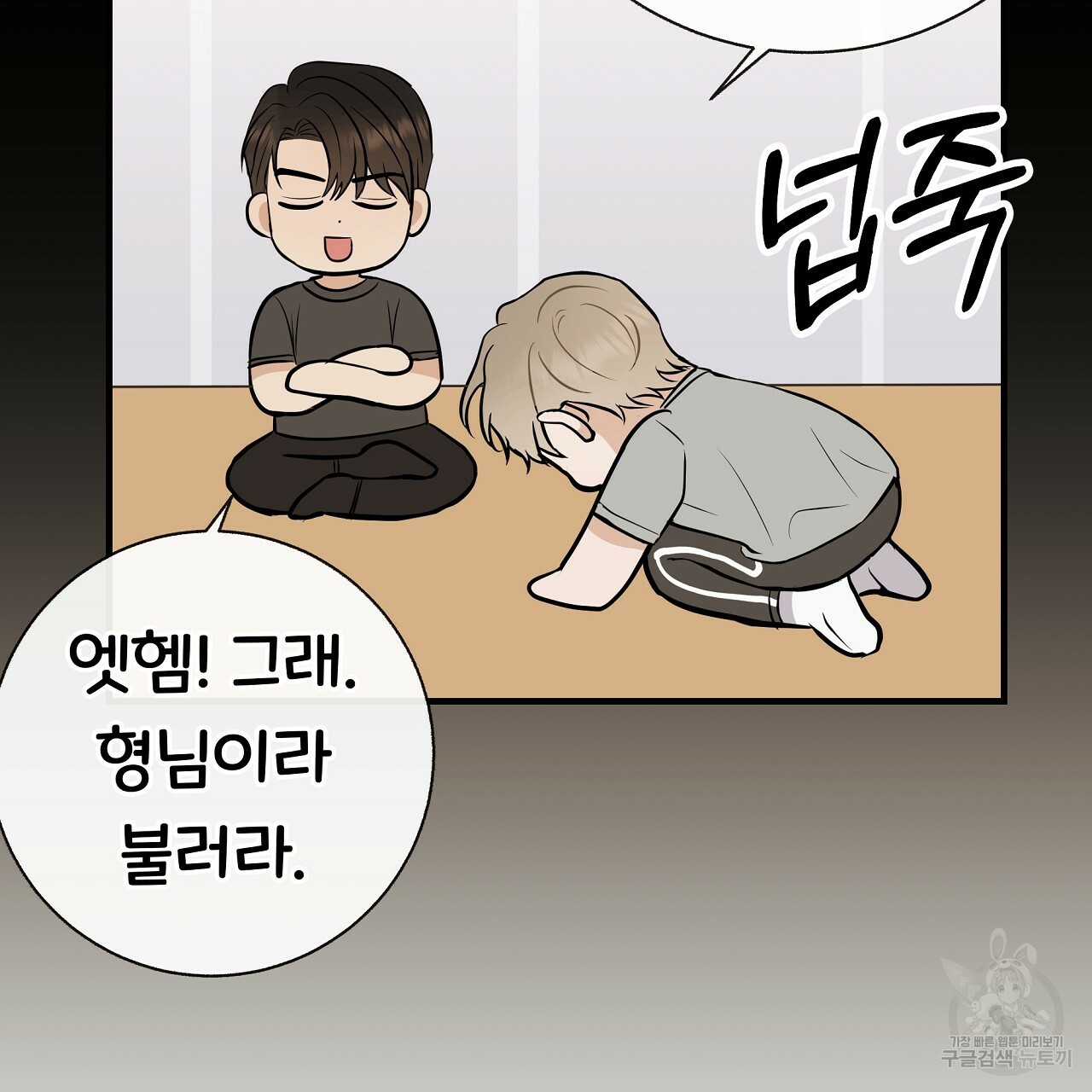 제 아이입니다만! 38화 124