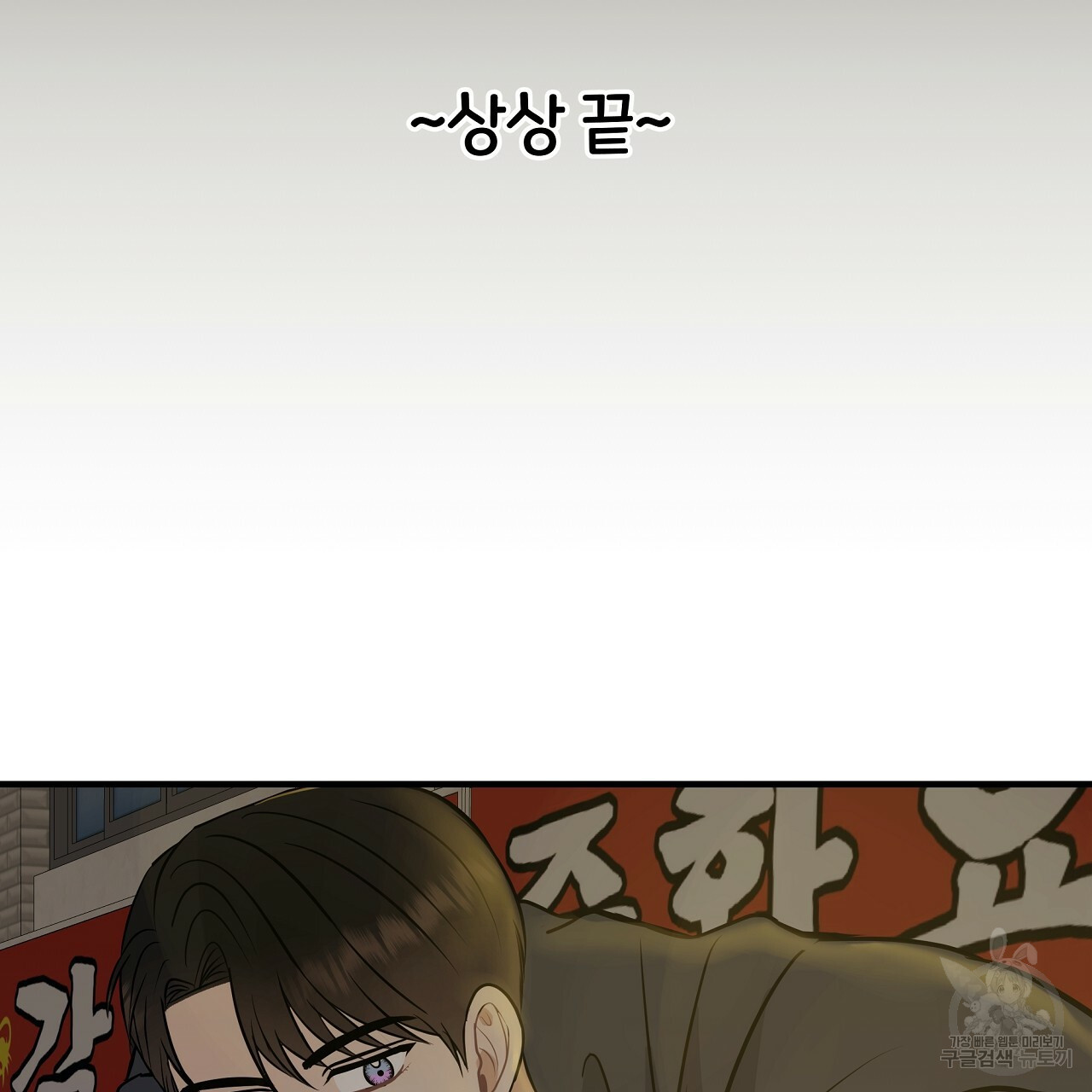 제 아이입니다만! 38화 125