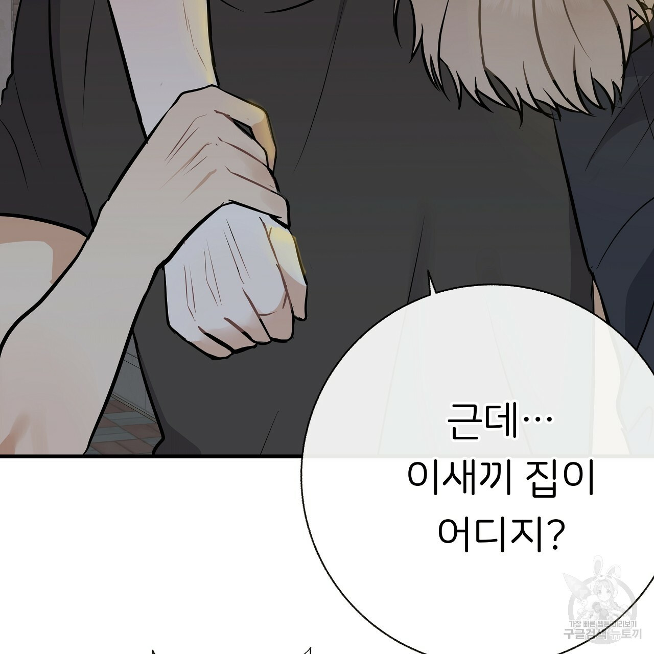 제 아이입니다만! 38화 127