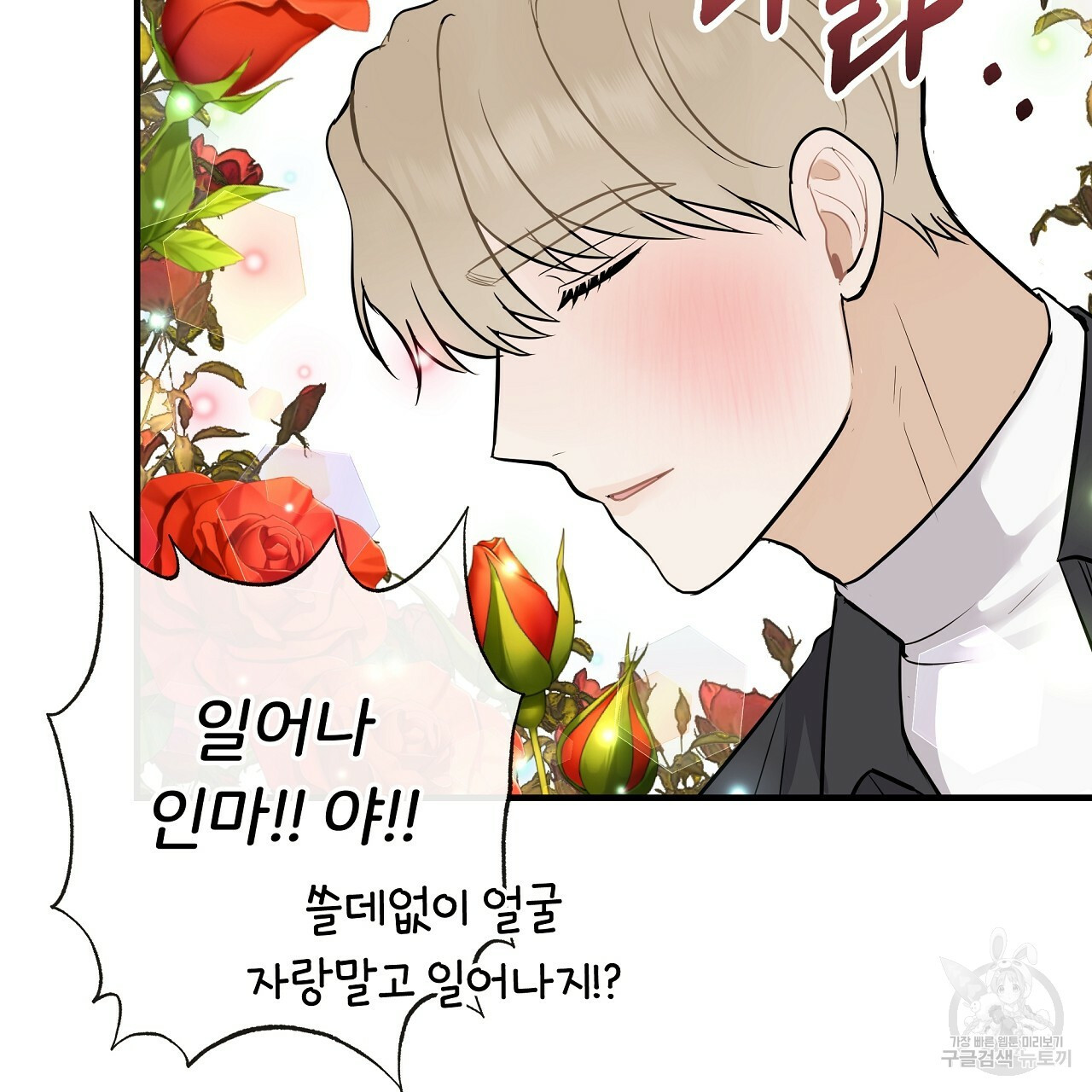 제 아이입니다만! 38화 130