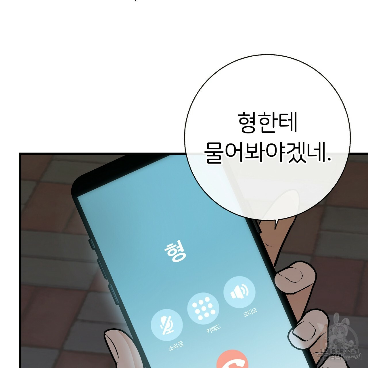제 아이입니다만! 38화 131