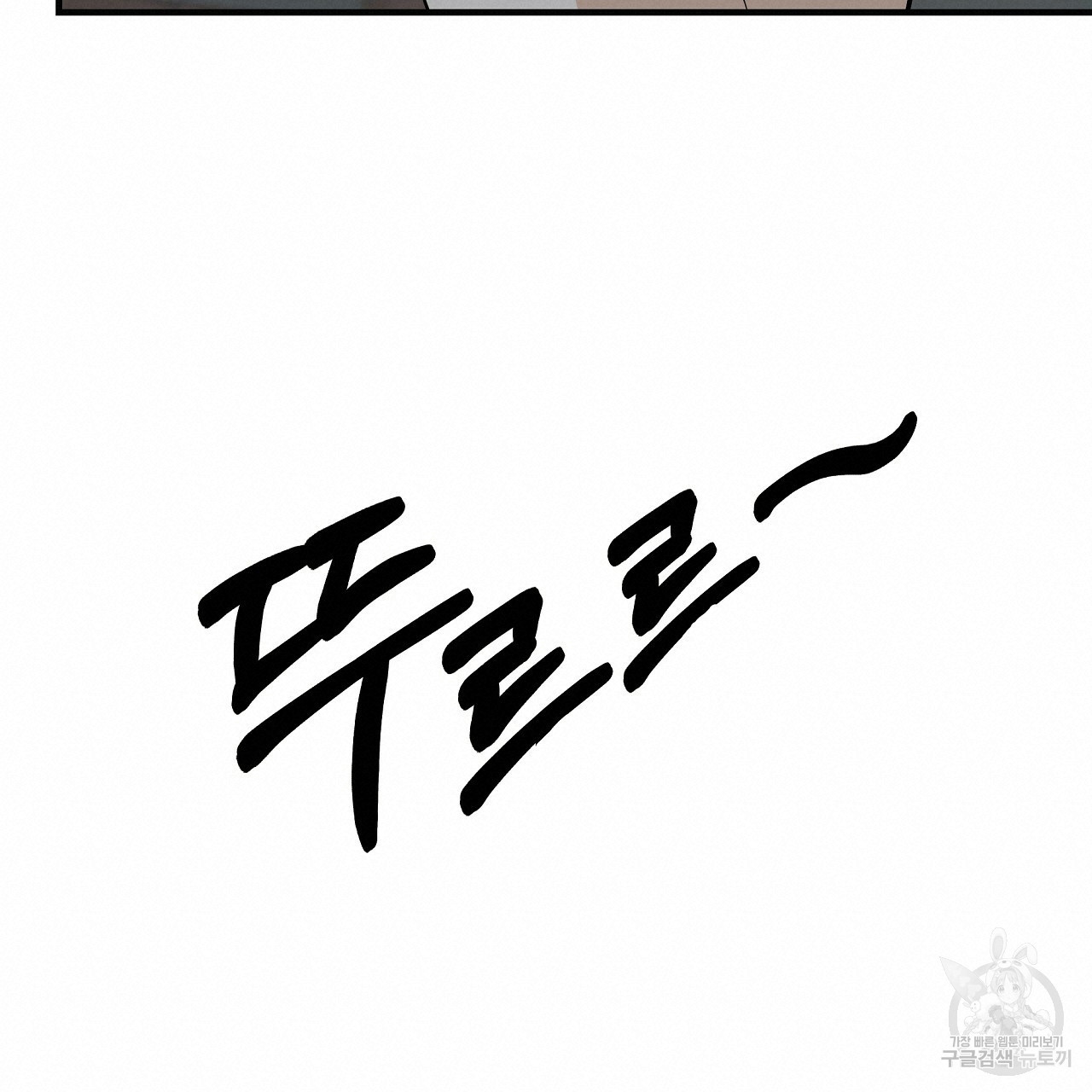 제 아이입니다만! 38화 133