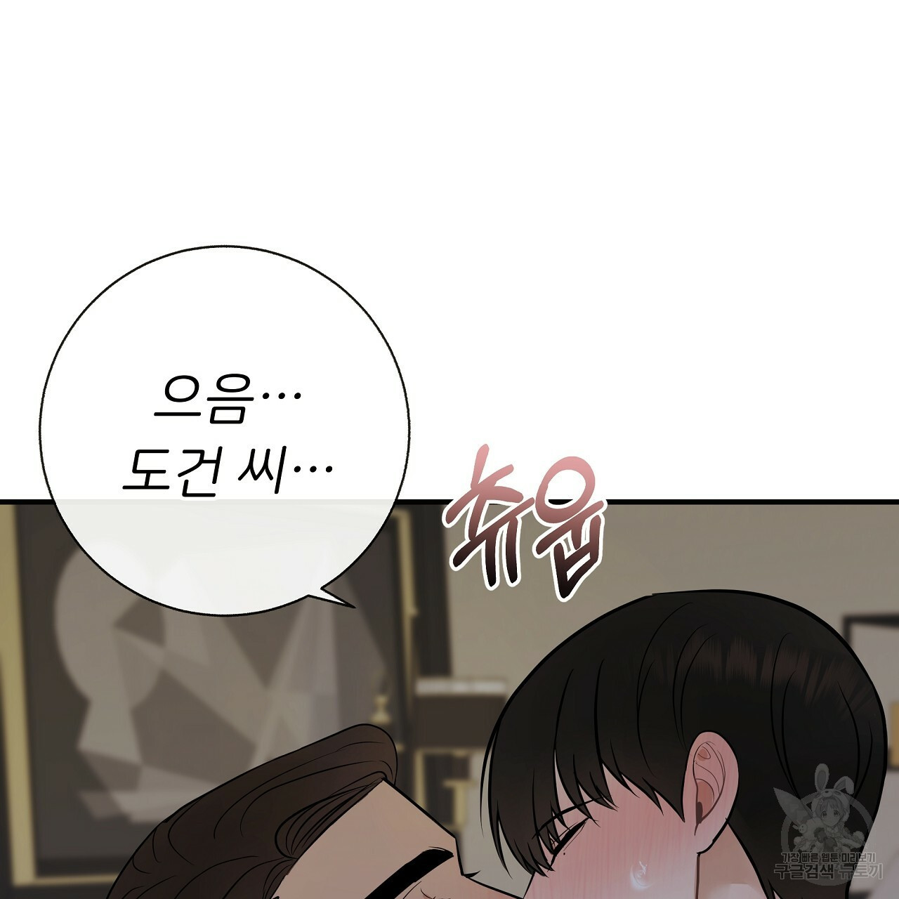 제 아이입니다만! 38화 134