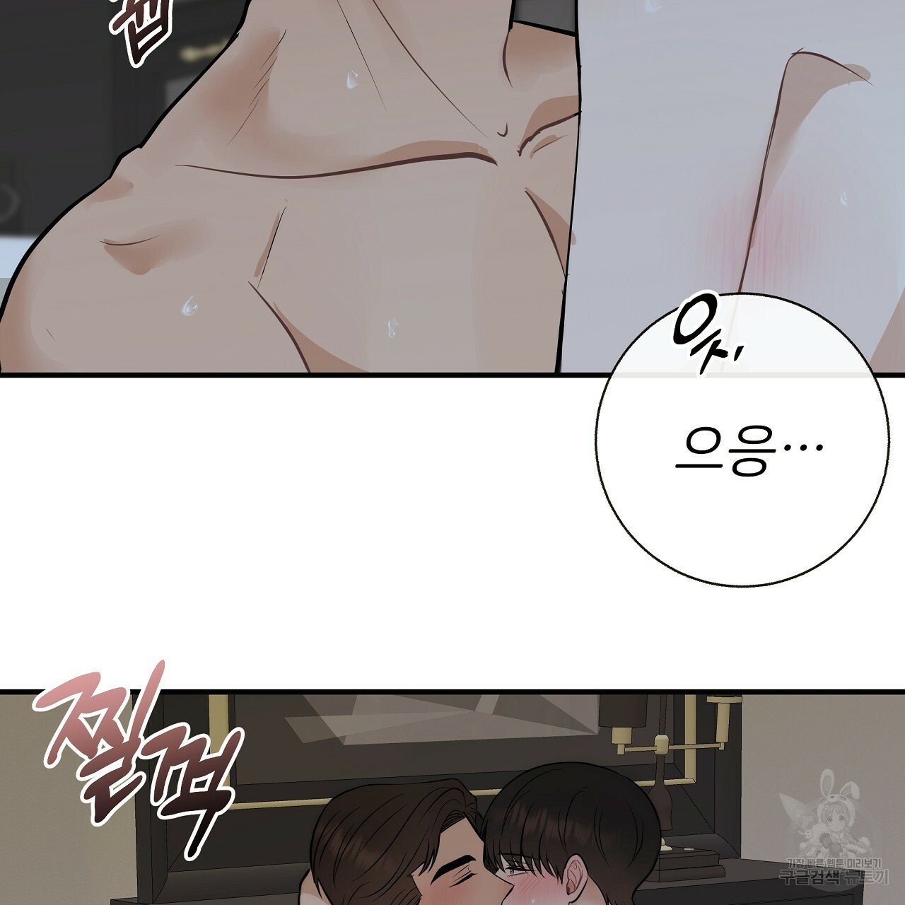 제 아이입니다만! 38화 136