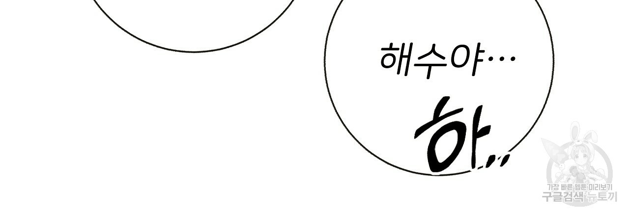 제 아이입니다만! 38화 138