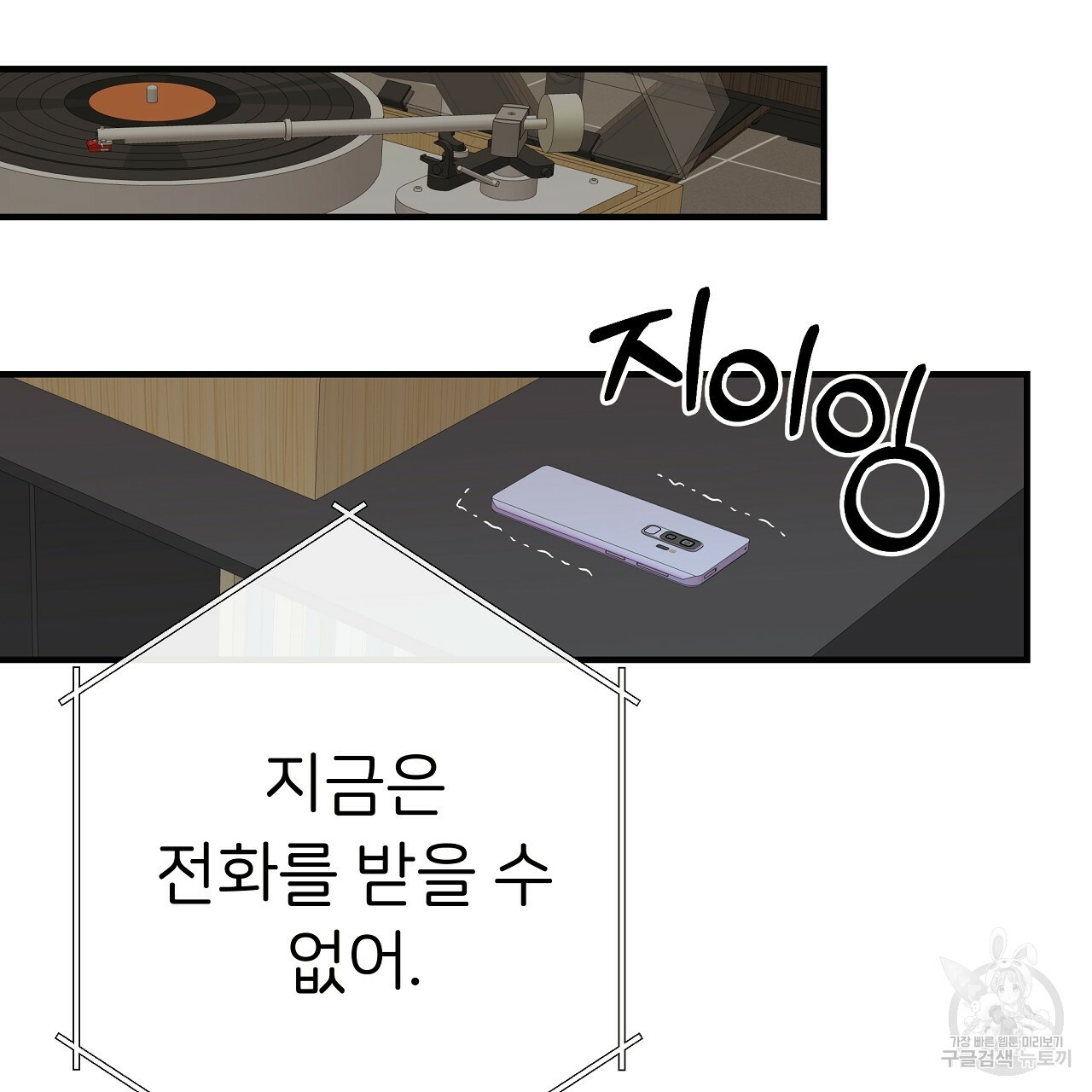 제 아이입니다만! 38화 139