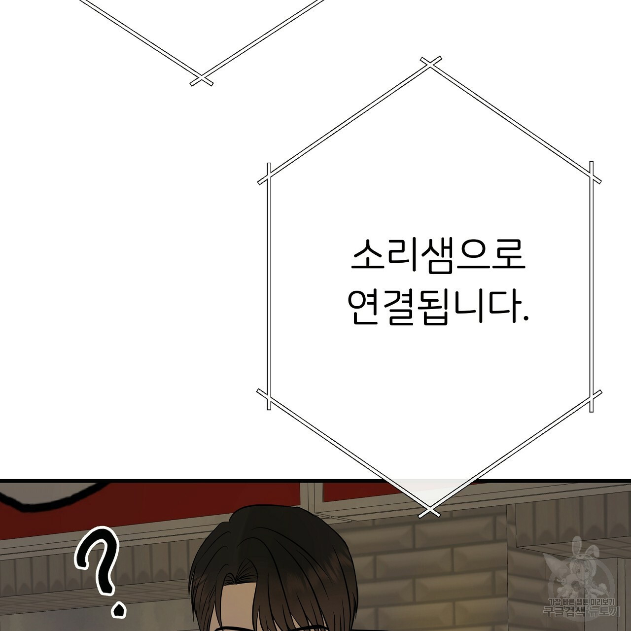 제 아이입니다만! 38화 140