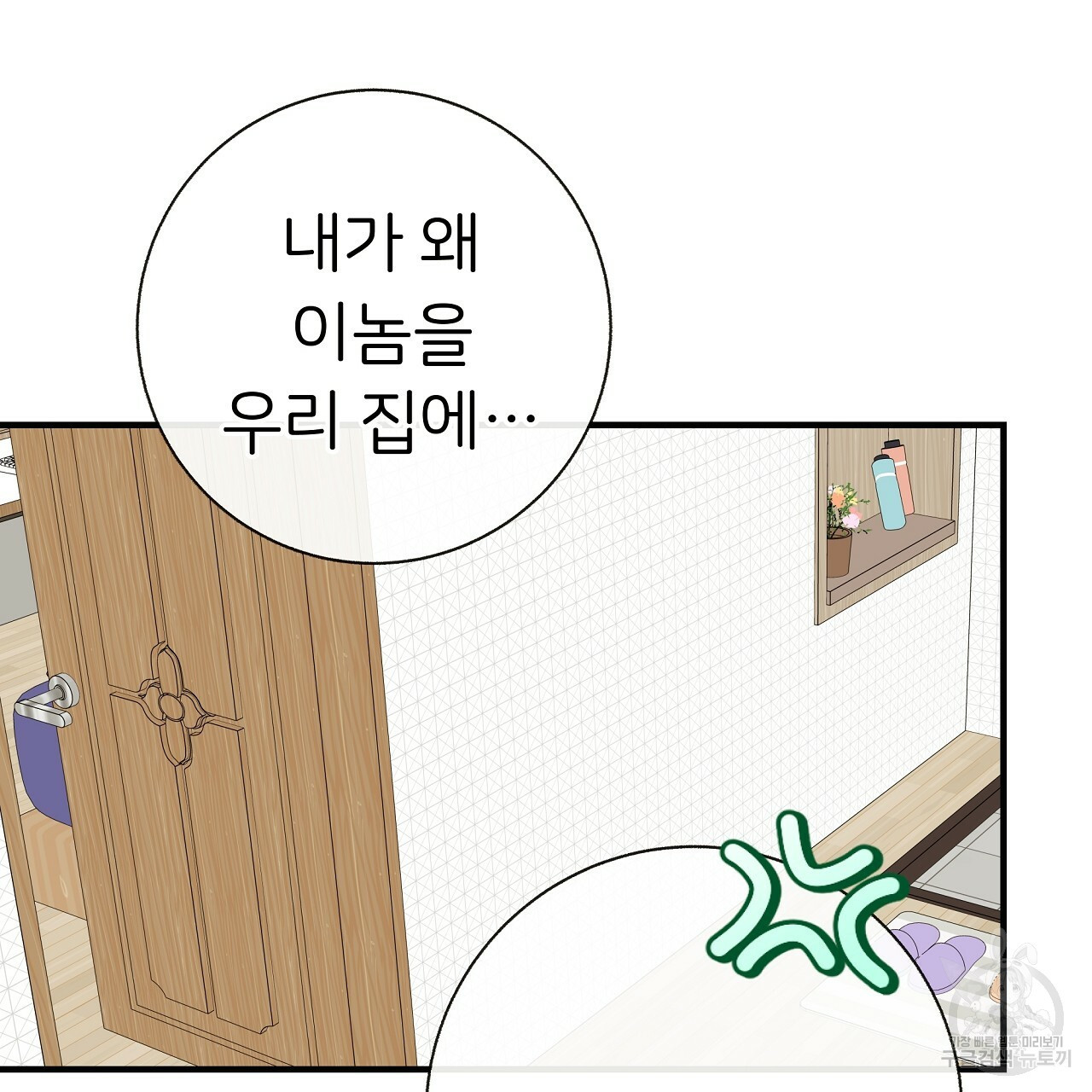 제 아이입니다만! 38화 146